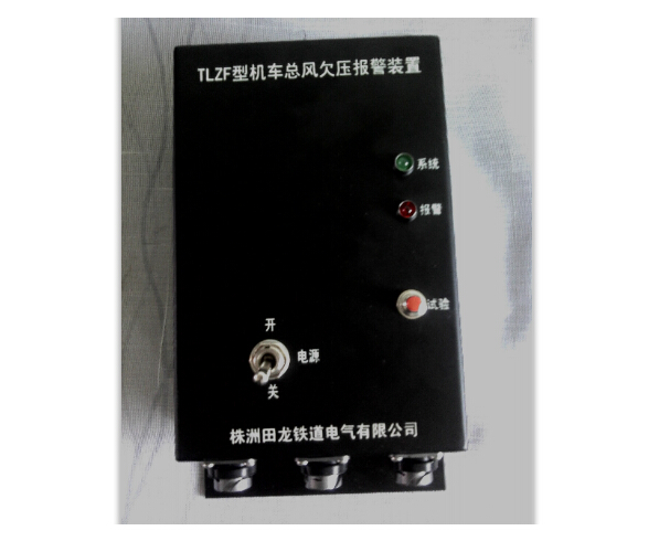欠风压报警器1